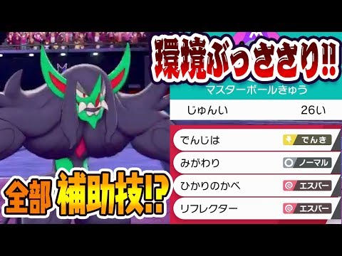 【ポケモン剣盾】MENSA会員発案！？レート爆上げオーロンゲ【シングルレート】