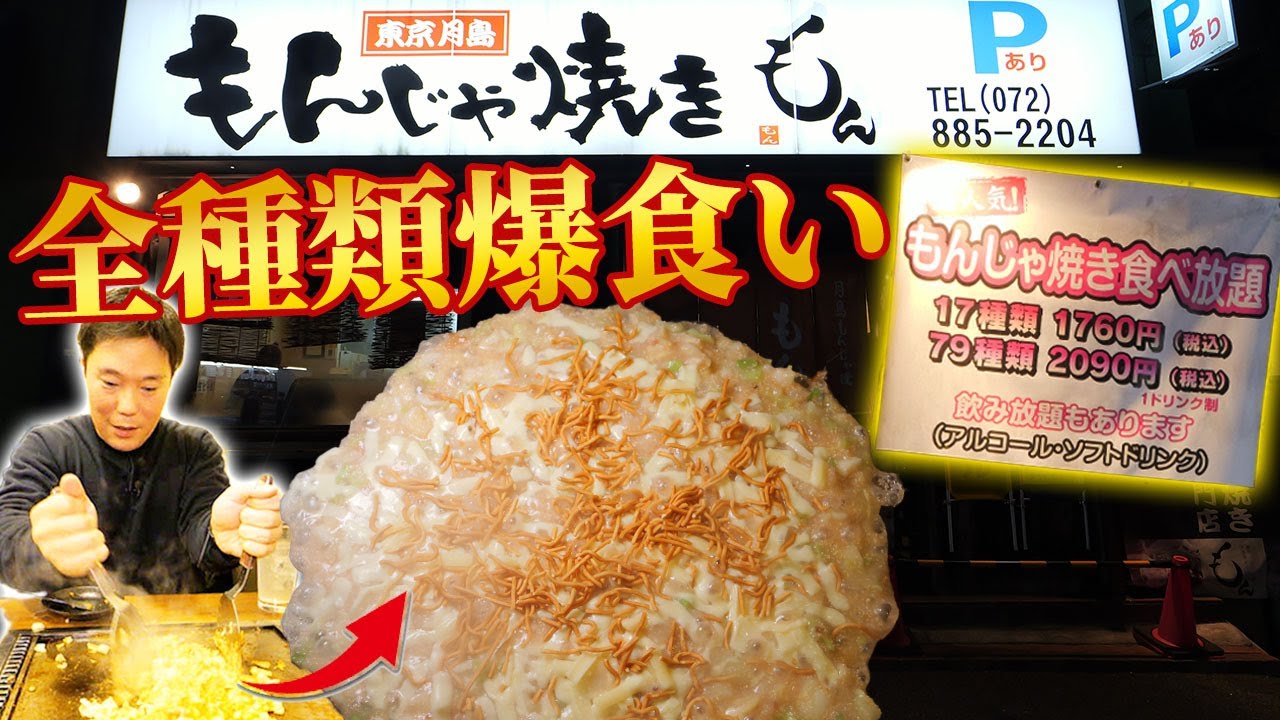 もんじゃ焼き maxresdefault.jpg