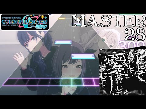 【ゆっくり実況】愛して「愛して愛して愛して」愛して【プロセカ】