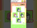 【ロングボーイ】幼馴染の名前がついに判明！（スマホゲーム アプリ バカゲー） #Shorts