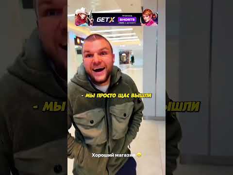 Литвин УКРАЛ ЖВАЧКУ В МАГАЗИНЕ И ХОТЕЛ ПОДСТАВИТЬ ДРУГА ☠ 🔥 #литвин #litvin #shorts