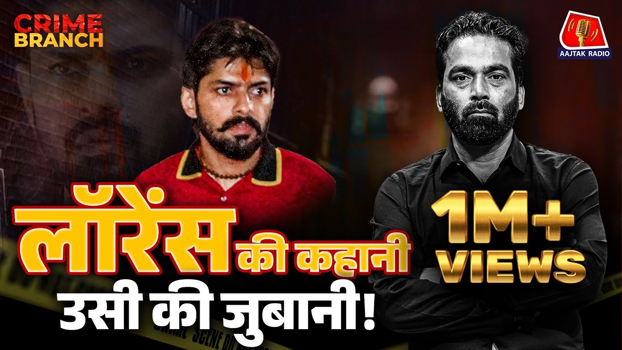 Lawrence Bishnoi ने पुलिस की पूछताछ में क्या बताया, पहली बार पता चला!: Crime Branch | Salman Khan