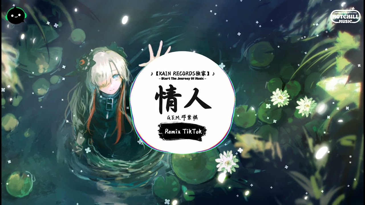 情人 (抖音DJ版) - G.E.M.邓紫棋「盼望你没有为我又再渡暗中淌泪，我不想留底你的心空虚。」♪  年度最佳抖音歌曲 | 最火最热门洗脑抖音歌曲 | 抖音热门歌曲 | 抖音 | TikTok ♪