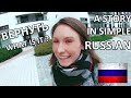 ВЕРНУТЬ - A Story In Simple RUSSIAN! :) - Everyday Russian