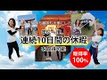 保育士 就職フェア出展動画2（洛和東桂坂保育園）