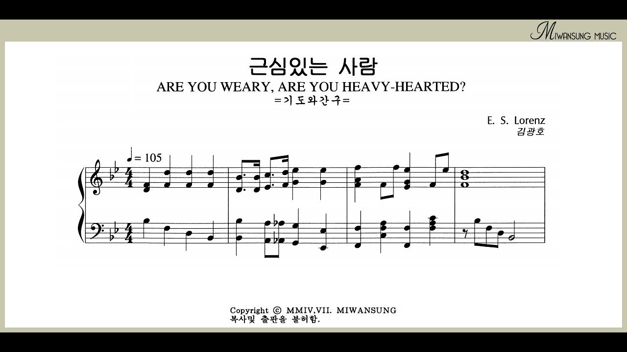 근심있는 사람 / 소프라노파트