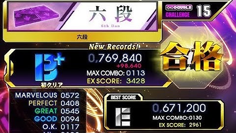 DDR A3 DP七段を目指して：その7【六段合格】