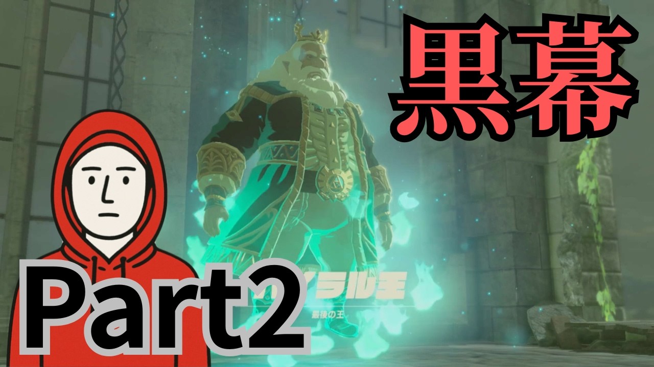 【ゼルダの伝説】元ガチ勢があの時を思い出すゼルダ実況。【ブレスオブザワイルド　ブレワイ実況】Part2