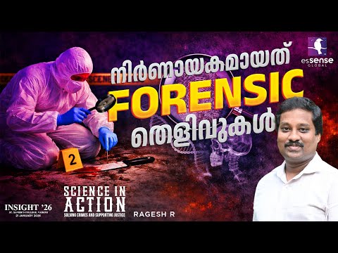 Science In Action - Solving Crimes & Supporting Justice | Dr Ragesh | St. Xavier's College Vaikkom