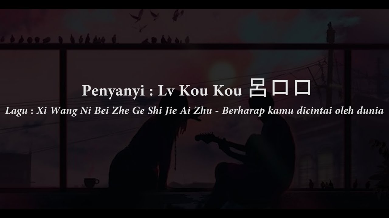 Xi Wang Ni Bei Zhe Ge Shi Jie Ai Zhu - Lv Kou Kou 呂口口 , Lirik dan
