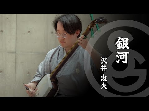 【中古】 御裳濯河歌合宮河歌合新注/青簡舎/平田英夫 沢井 忠夫 ／ 銀河 T.Sawai / GINGA - YouTube