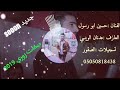 جديد دير العشق عالرقه حسين ابو رسول