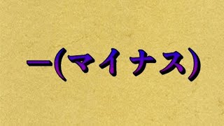 -(マイナス) feat重音テト 【karan854×ココマフ】