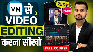 vn app se editing kaise kare | video editing kaise kare | vn video editor | video editing app screenshot 2