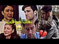 تامر حسني بعد الوقت يزن ورزان مسلسل فضيلة خانم وبناتها 