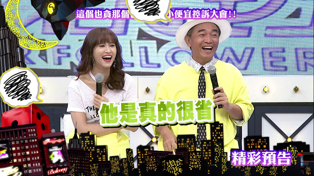 2018.06.15中天綜合台CH36《小明星大跟班》預告　藝人假探班真暗扛？憲哥也成被害人之一？！