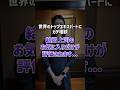 目指すべきは上司のお気に入りじゃない#新社会人 #評価 #会社 #仕事の悩み #jtc