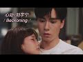 胡一天 新剧MV 心动 刘宇宁 我的时代你的时代 片尾曲 胡一天 新剧MV 心动 刘宇宁 我的时代你的时代 片尾曲