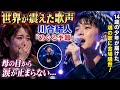 😭🎤【世界が震えた歌声】川合結人「めぐる季節」を熱唱...あまりの歌声に母の目から涙が止まらない――14歳の少年が届けた魂の歌に会場騒然💖✨