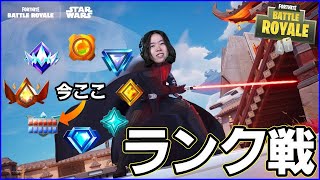 【ランク】来シーズンに向けて練習重ねて行く【フォートナイト】