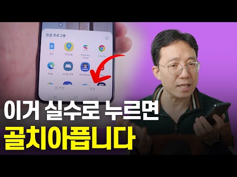 <strong>갤럭시폰</strong> 연결프로그램 잘못 선택시 복구방법 | 기본앱 복구