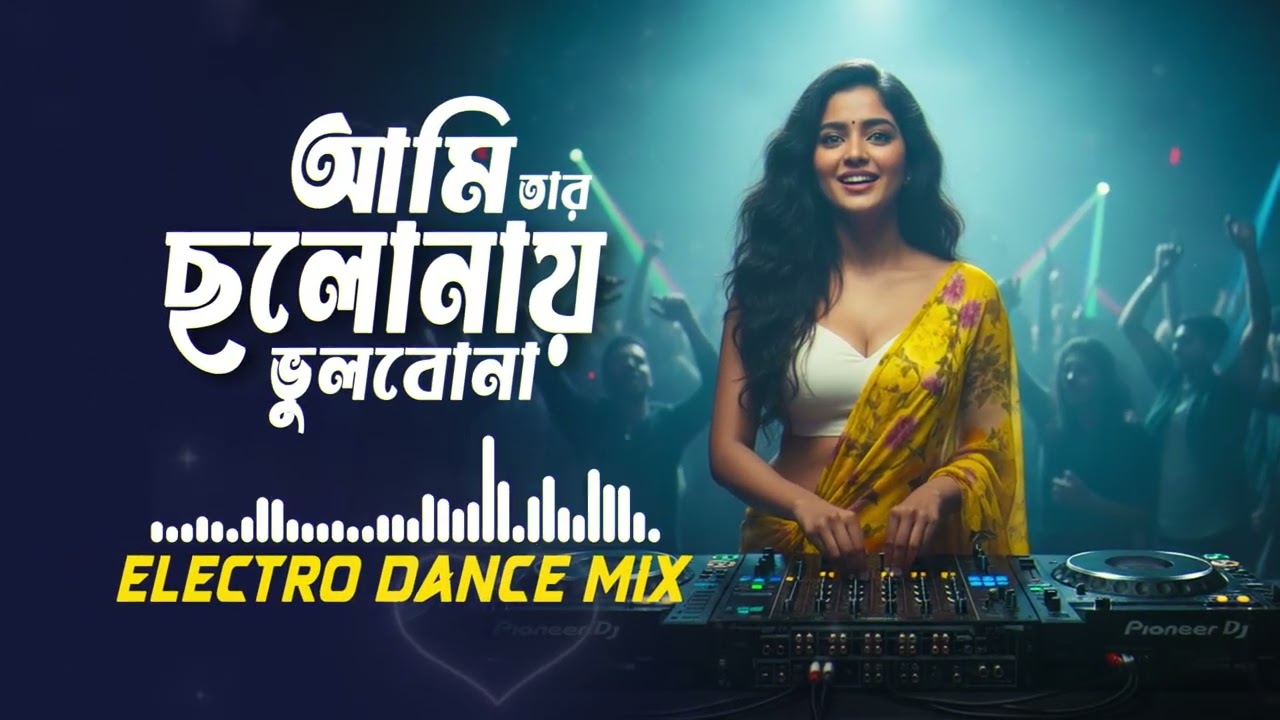 Ami Taar Cholonaay || Satisfying EDM || Bengali Classic Dance Mix