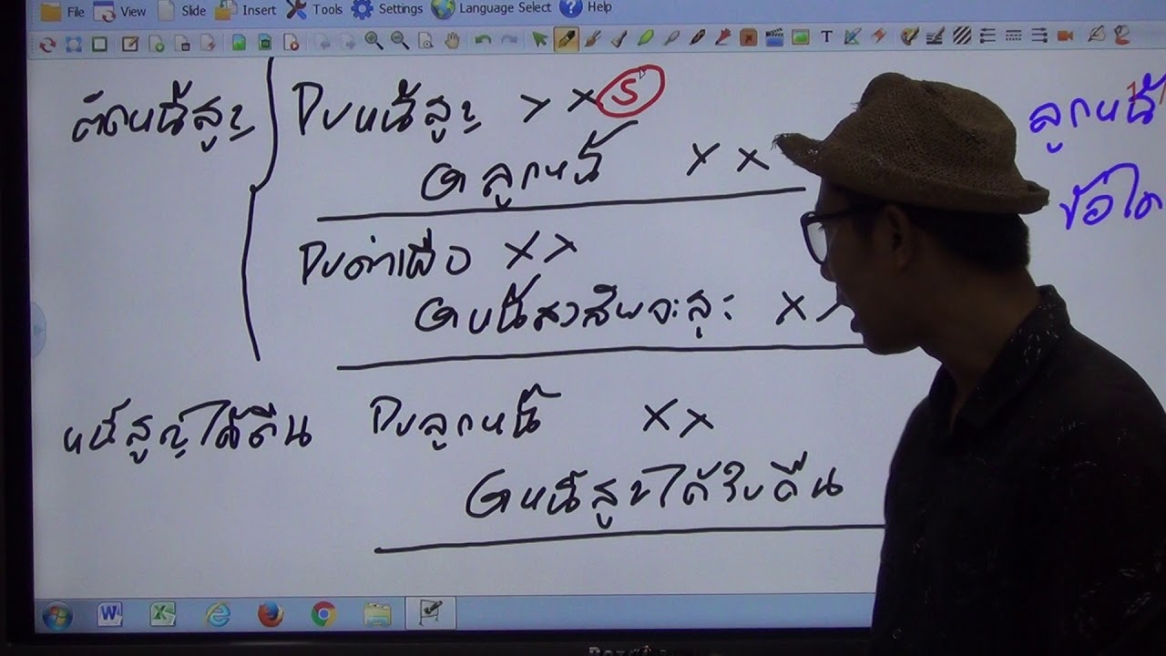 เฉลยข้อสอบจำลองCPA : ปรนัยการบัญชี 1 (หนี้สูญได้รับคืน)