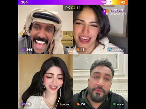 فهد ابوعرب جوج الحربي أموره جاكو 
