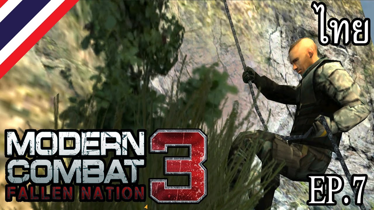 Modern Combat 3 Fallen Nation ชีวิตสู้กลับ (Android) EP.7 YouTube