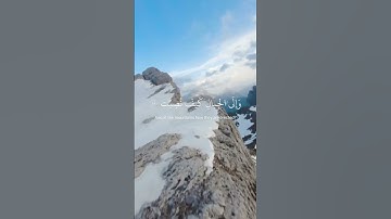 سورة الغاشية{أَفَلَا يَنظُرُونَ إِلَى الْإِبِلِ كَيْفَ خُلِقَتْ} 🤍بصوت عبد الرحمن مسعد 🌺 #قرآن
