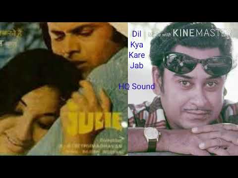 Dil Kya Kare Jab Kisi Se, Kishore Kumar, Julie, HQ Sound