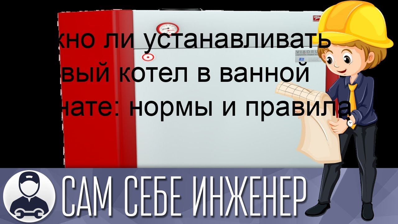 Можно ли не устанавливать