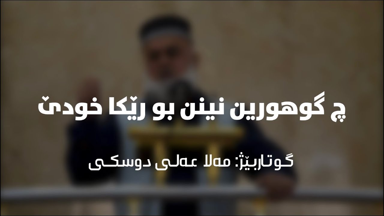 سنن الله لا تتغير