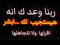 رساله لك لو عينك جت على الرساله دى بابشر ربنا هيستجيب لدعائك رساله الله اليك 