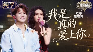 【Stage】Huanzi & Shaking Chloe 