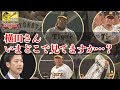 横田慎太郎さんの心の支えだった「栄光の架橋」 優勝直前・満員の甲子園球場のみんなで合唱 #サンテレビボックス席