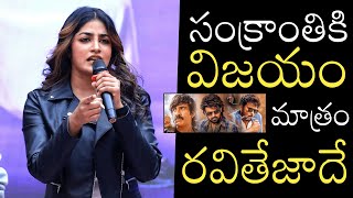 Dimple Hayathi Superb Speech At Vammo Vaayyo Grand Song Launch Event Bmw Ravi Teja