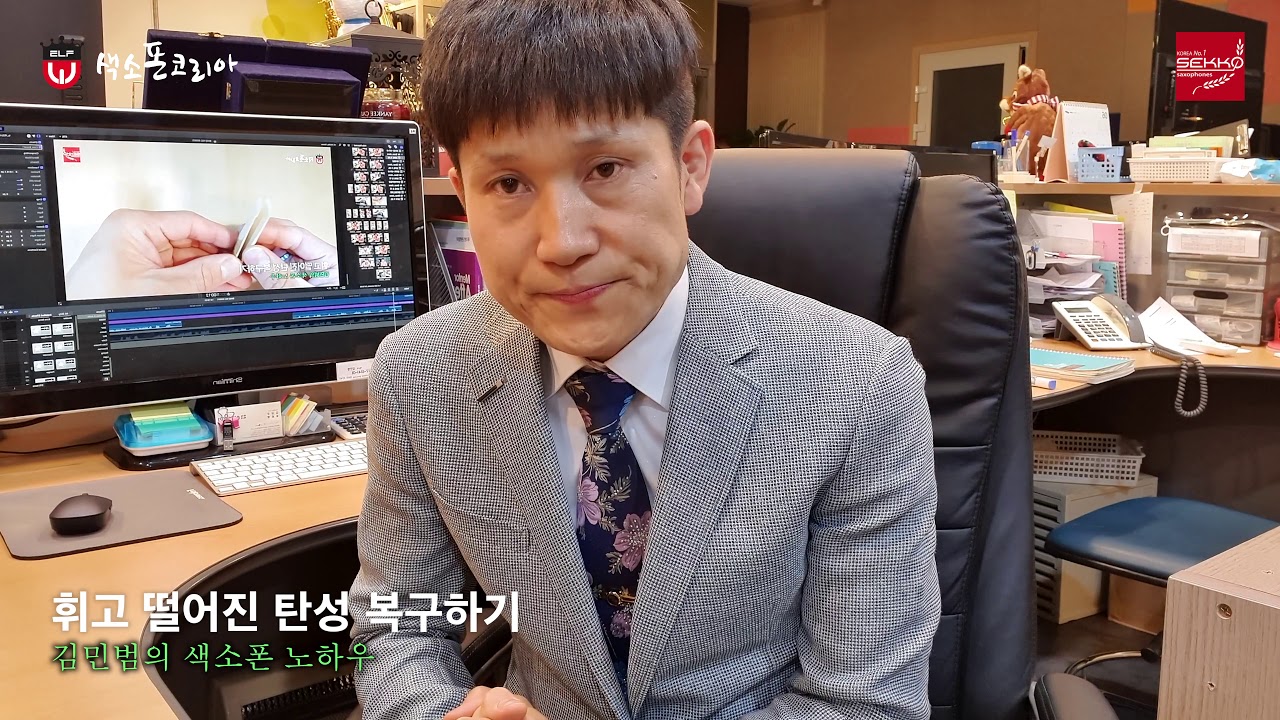 [색소폰코리아]색소폰기초_리드관리법_리드가 사우나에 간 이유? 부제: 좋은 리드 만들기