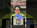 【リバプール】サッカー特化型アキネーター#shorts