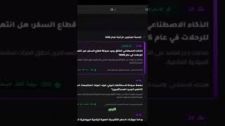 ثغرة في Google AI Studio سمحت لي ببناء "مصنع دخل سلبي" للنيشات.. (لا أحد يريدك أن تعرفها 🤫)#shorts