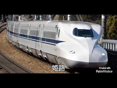 『Lemon』で東海道・山陽新幹線(のぞみ停車駅)の駅名を歌う