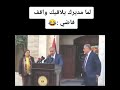 لما مديرك يلاقيك واقف فاضي