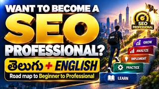 How to Become an SEO Professional🚀| SEO CareerRoadmap | Digital Marketing in Telugu | SEO In Telugu