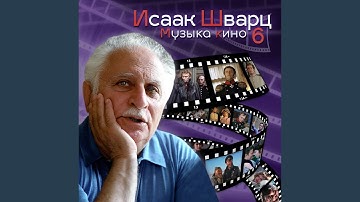 Thumbnail of Финал (Из к/ф "Звезда пленительного счастья")