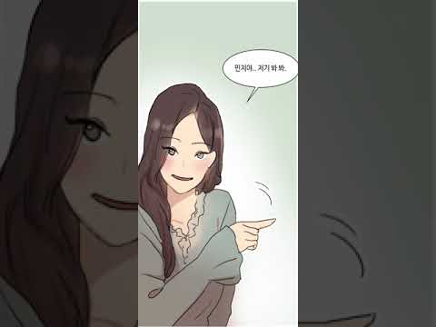 '동우 - 반 ' (Dongwoo - My Half) 웹툰 버전 (webtoon) 영상