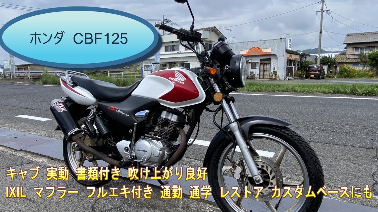 Honda CBF125 carburetor, working, with documentation, excellent