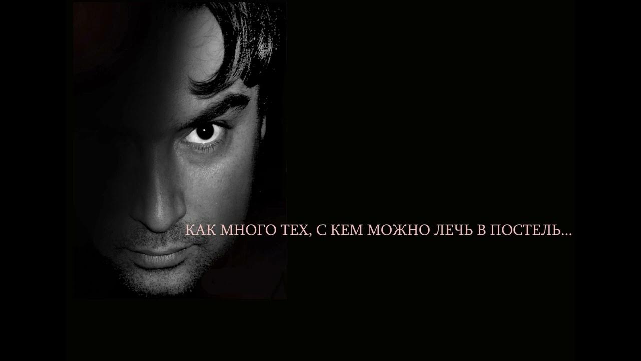 Как много тех с кем можно просто жить. Как много те с кем видео. Как много те с кем видео. Как много те с кем видео. Стих как много тех с кем можно лечь.