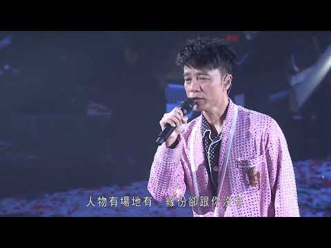 李克勤 舊生會 (Live) - 李克勤慶祝成立30週年演唱會 2017