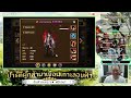มอนตัวนี้เล่นยังไงครับพรี่ EP.25 5ดาวธาตุไฟตัวที่59-68 (ด้วงไฟ-ดร.ไฟ)