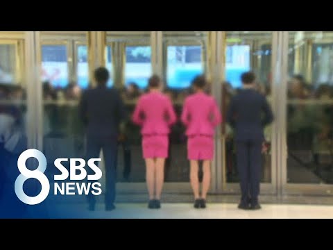 &amp;#39;치마 유니폼&amp;#39; 강요받는 <strong>여성</strong> <strong>노동자들</strong>…규정 없는데 왜? / SBS
